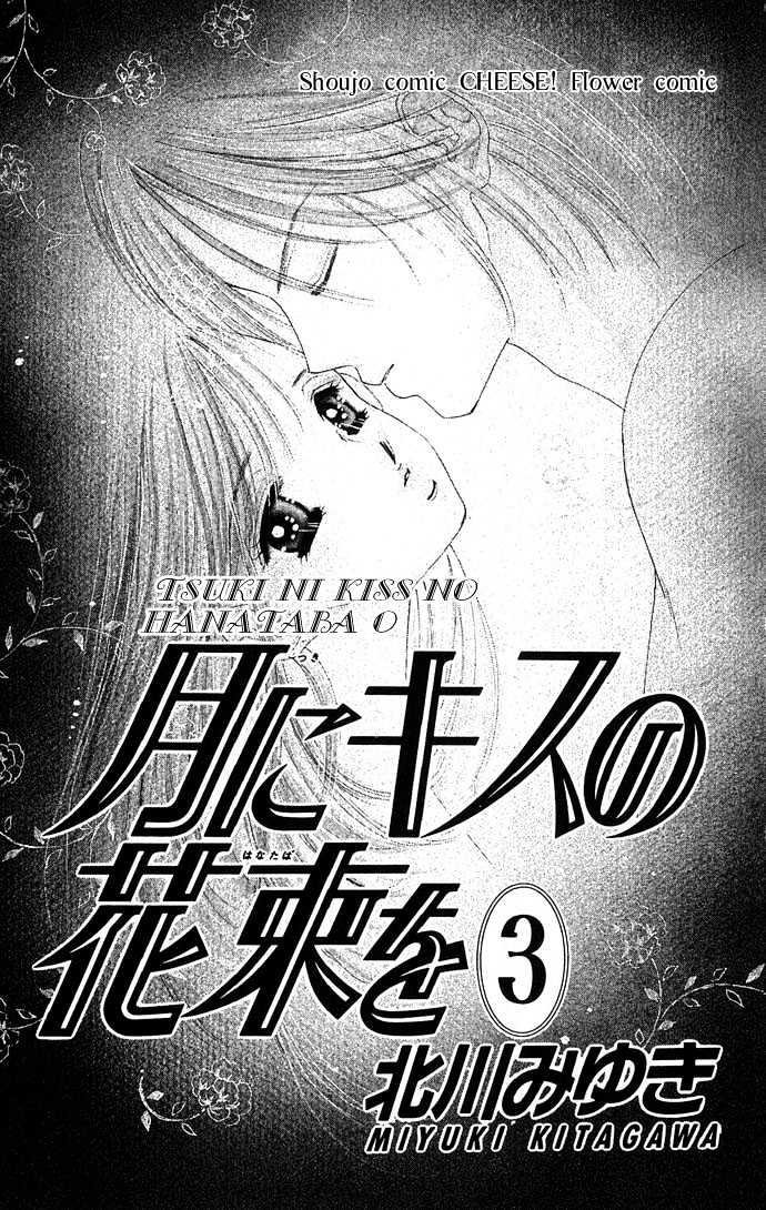 Tsuki Ni Kiss No Hanataba O Chapter 11 #4