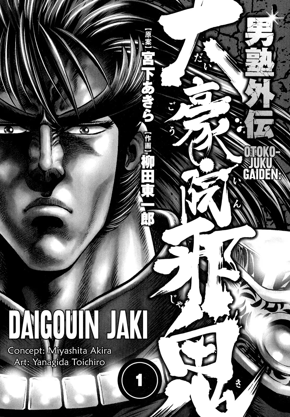 Otokojuku Gaiden - Daigouin Jaki Chapter 1 #2