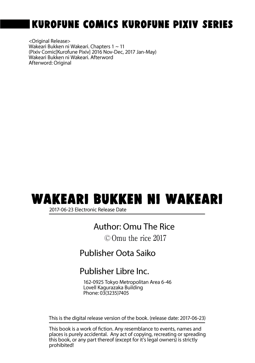 Wakeari Bukken Ni Wakeari Chapter 11.5 #15