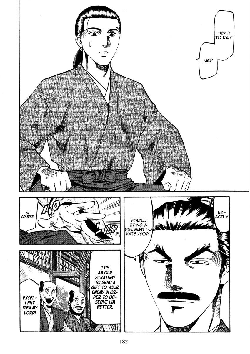 Nobunaga No Chef Chapter 106 #12