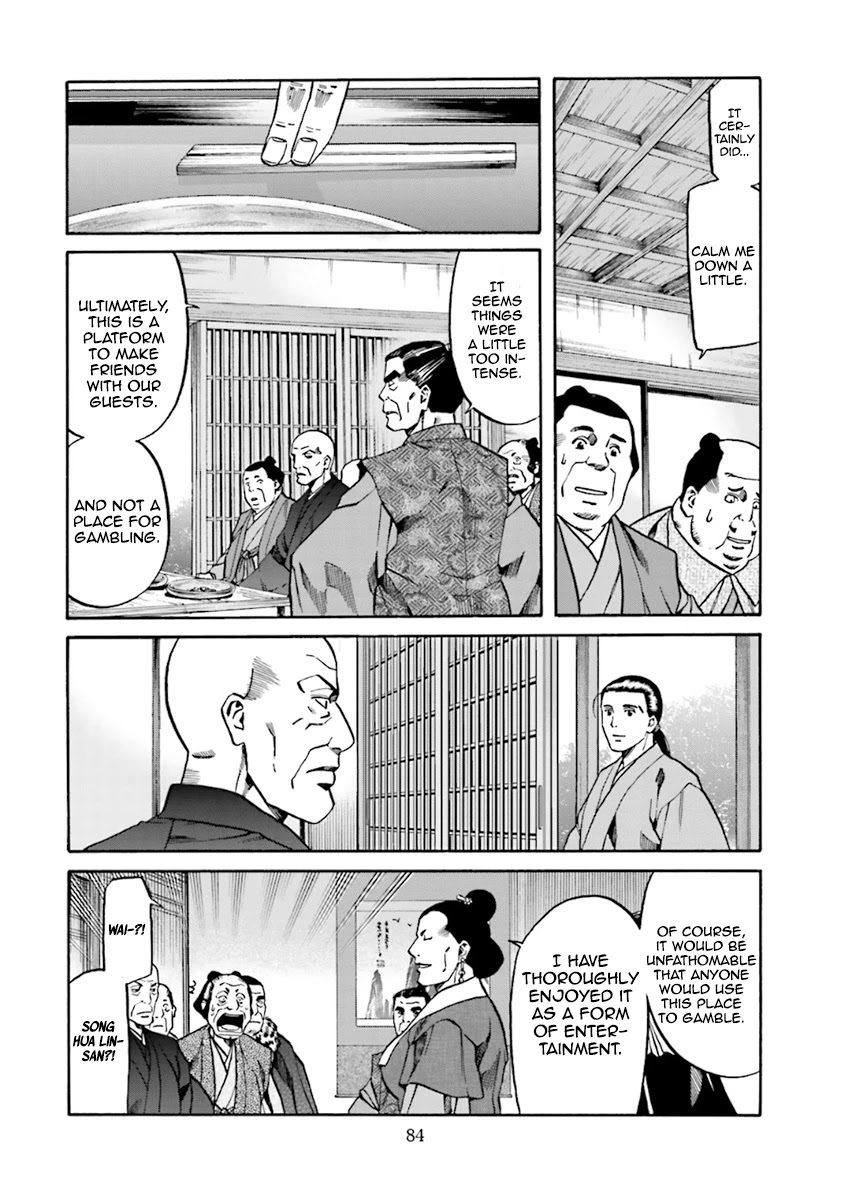 Nobunaga No Chef Chapter 101 #15