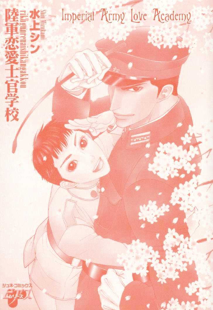 Rikugun Renai Shikan Gakkou Chapter 1 #9