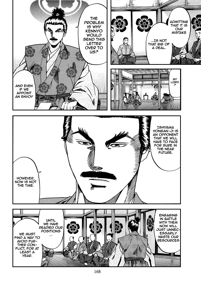 Nobunaga No Chef Chapter 96 #20