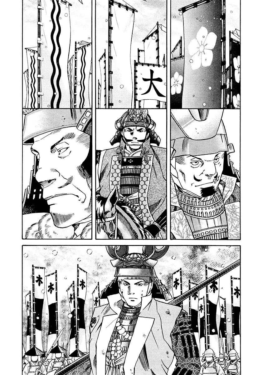 Nobunaga No Chef Chapter 76 #6