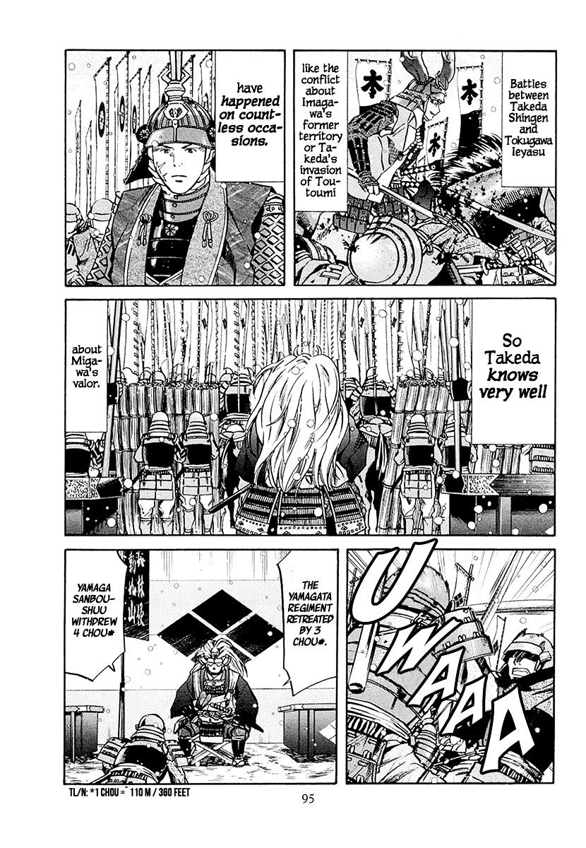 Nobunaga No Chef Chapter 75 #8