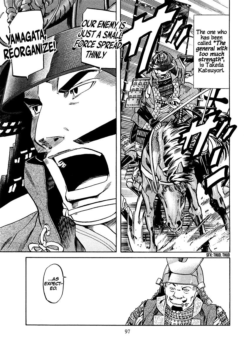 Nobunaga No Chef Chapter 75 #10