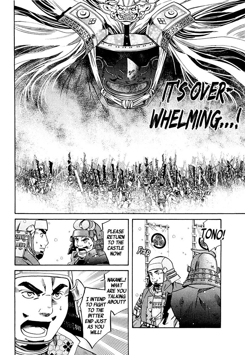 Nobunaga No Chef Chapter 75 #21