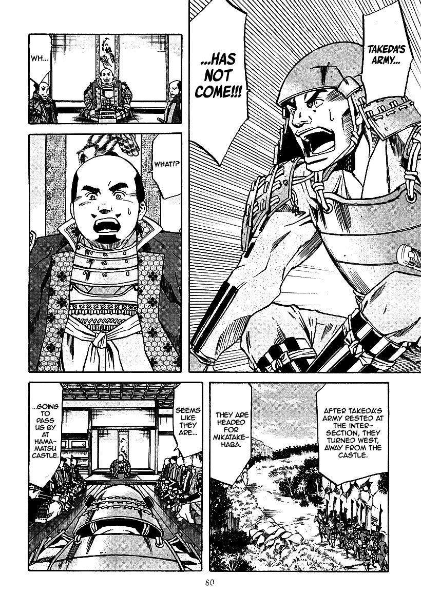 Nobunaga No Chef Chapter 74 #15