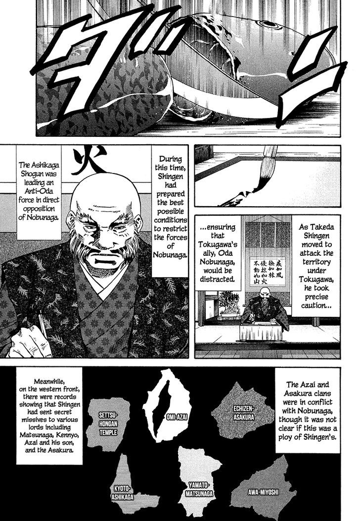 Nobunaga No Chef Chapter 69 #11