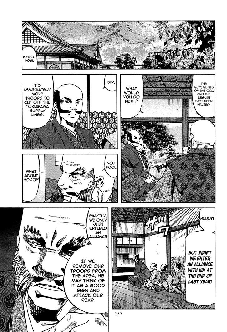 Nobunaga No Chef Chapter 69 #13