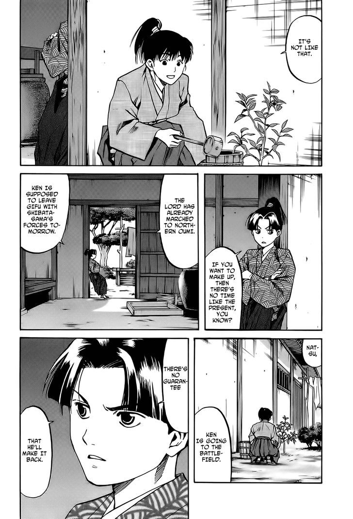 Nobunaga No Chef Chapter 65 #17