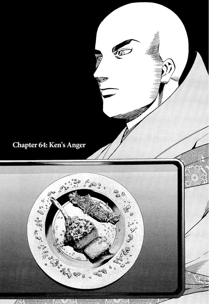 Nobunaga No Chef Chapter 64 #2