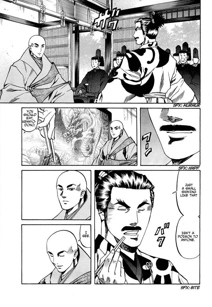 Nobunaga No Chef Chapter 64 #8