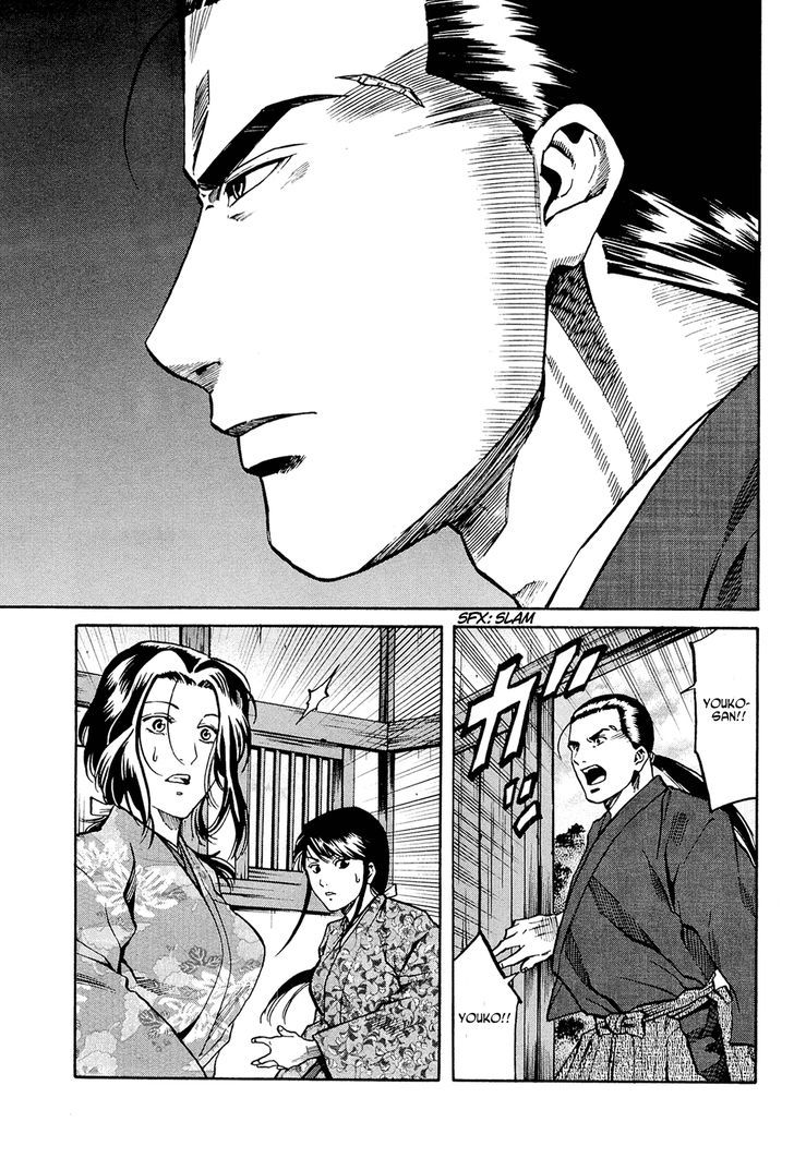 Nobunaga No Chef Chapter 64 #12