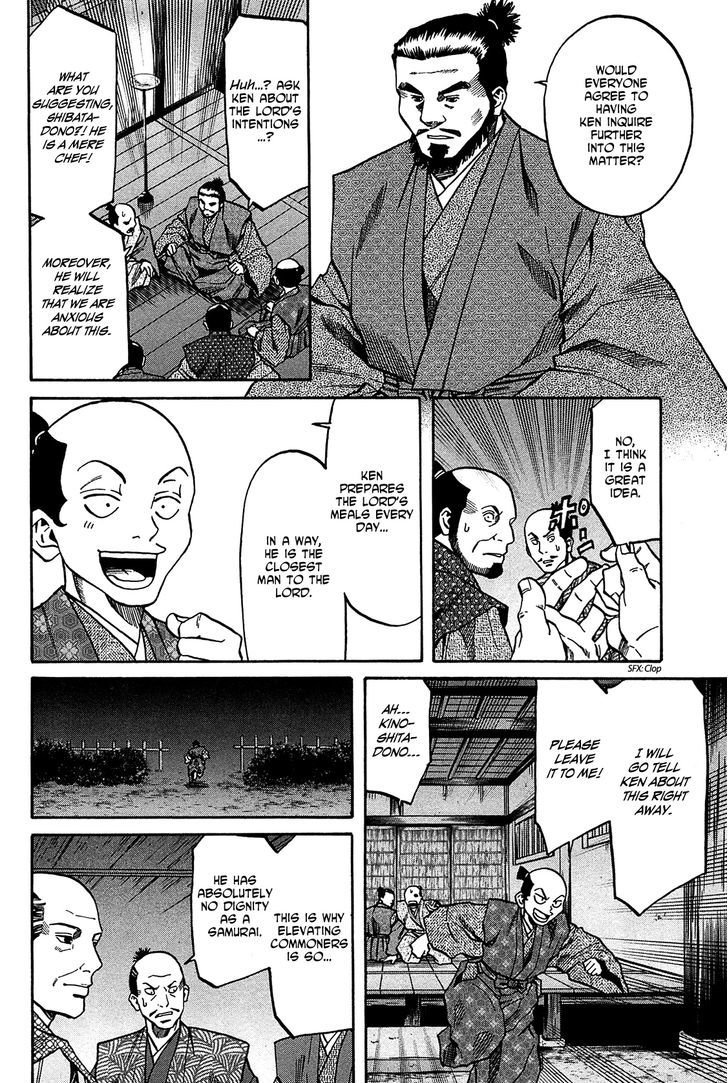 Nobunaga No Chef Chapter 58 #7