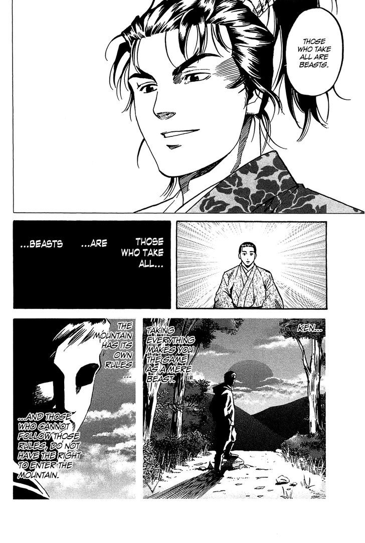 Nobunaga No Chef Chapter 58 #17