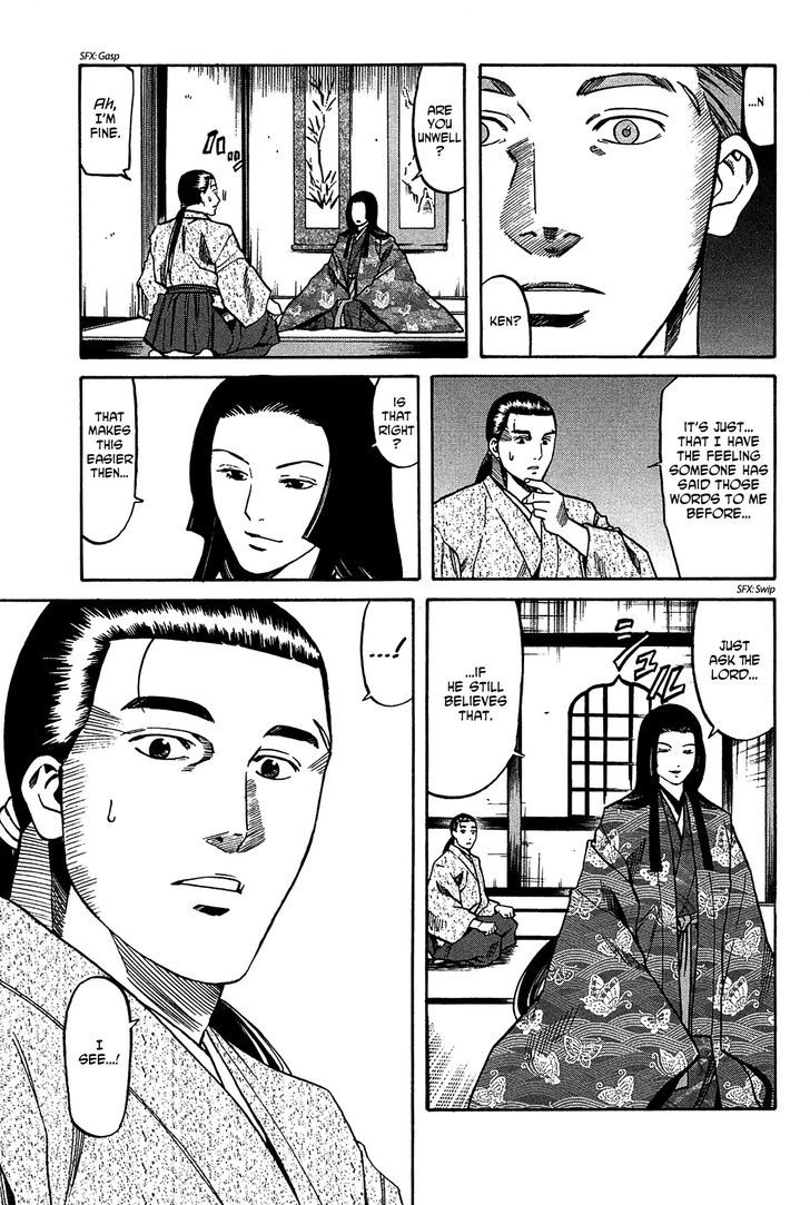 Nobunaga No Chef Chapter 58 #18