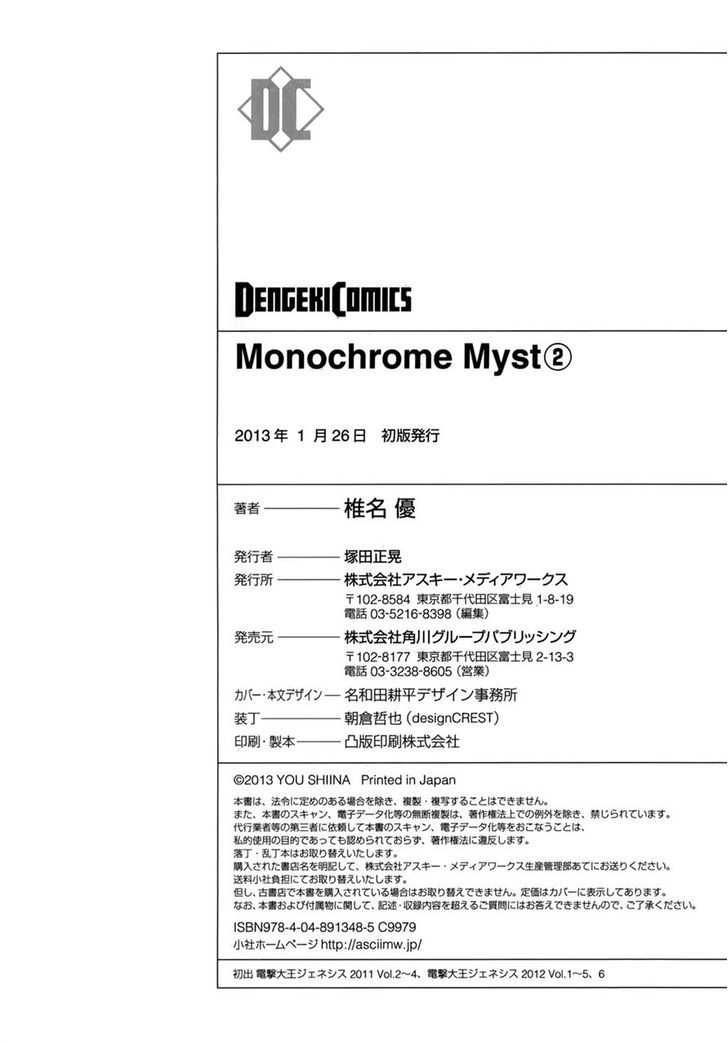 Monochrome Myst Chapter 13 #20