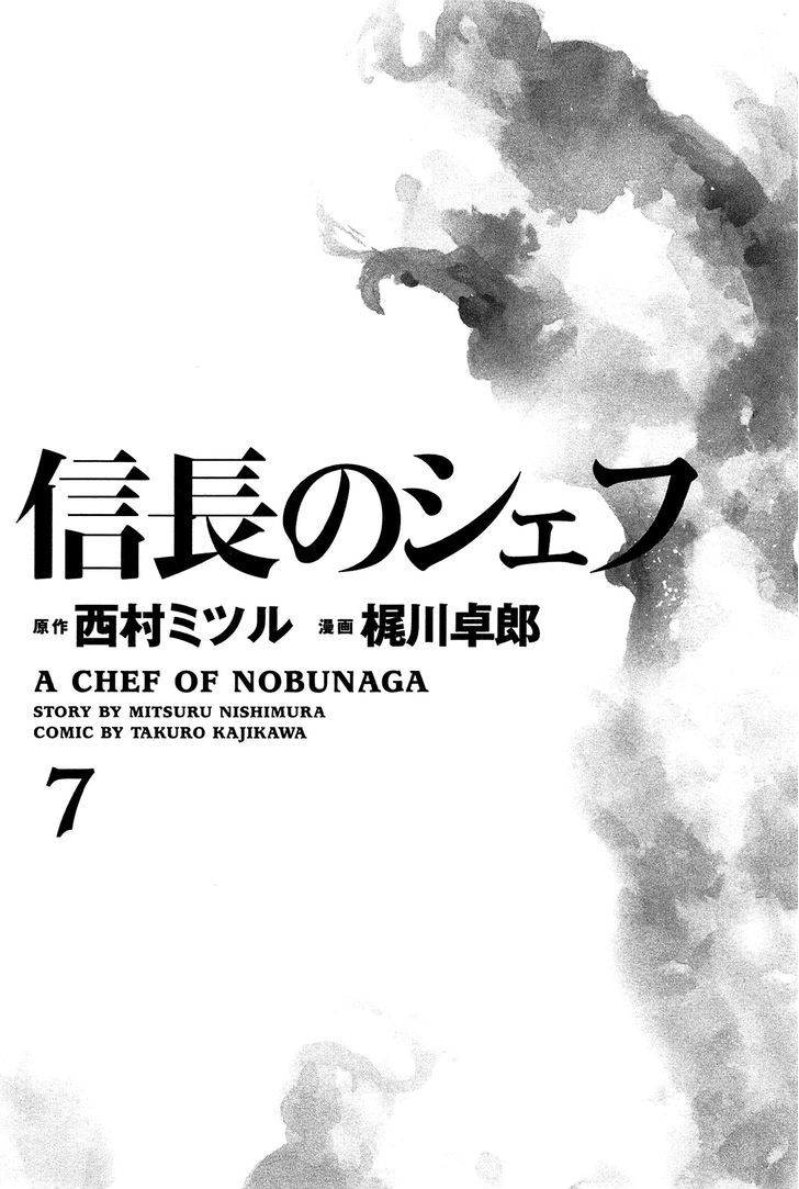 Nobunaga No Chef Chapter 53 #3