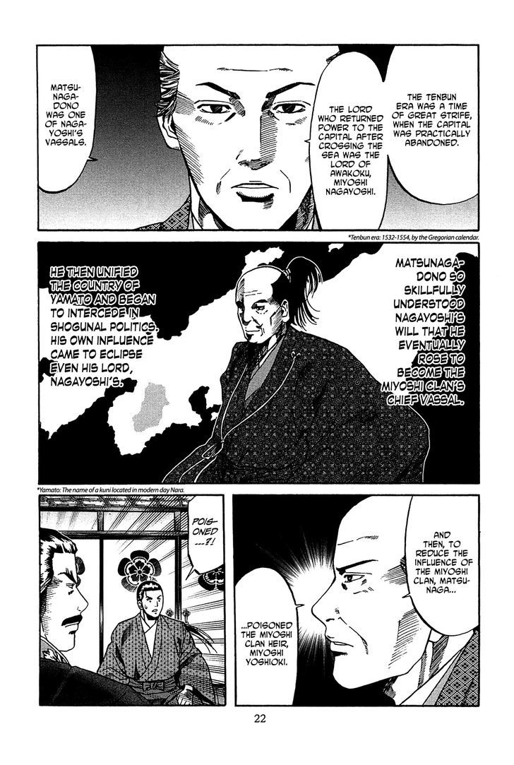 Nobunaga No Chef Chapter 53 #23