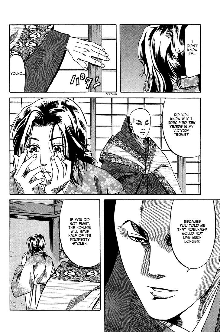 Nobunaga No Chef Chapter 49 #13