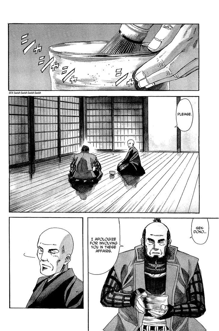 Nobunaga No Chef Chapter 44 #7