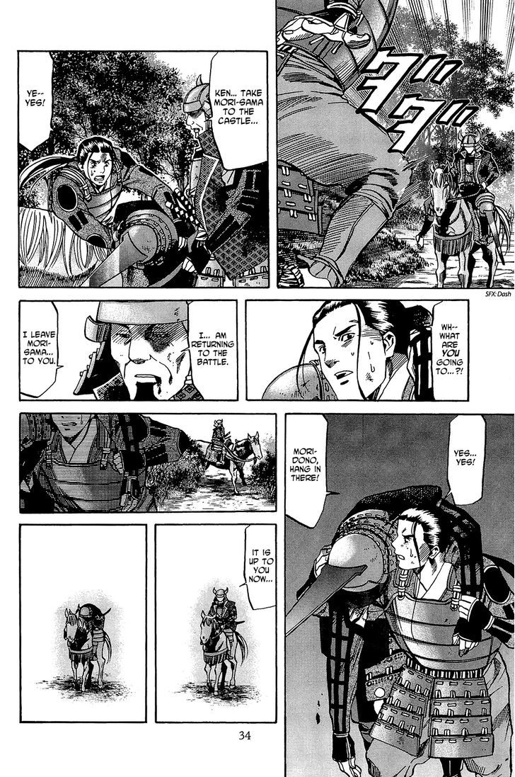 Nobunaga No Chef Chapter 45 #9