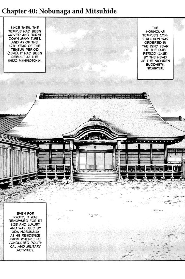 Nobunaga No Chef Chapter 40 #2