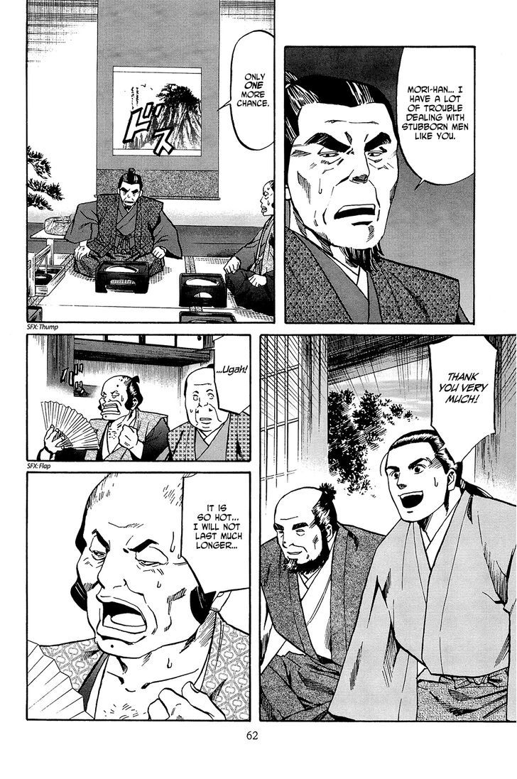 Nobunaga No Chef Chapter 37 #17