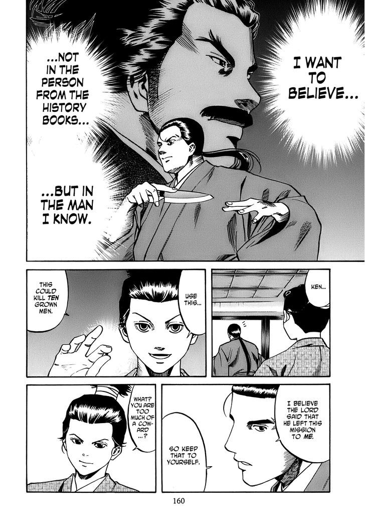 Nobunaga No Chef Chapter 24 #13