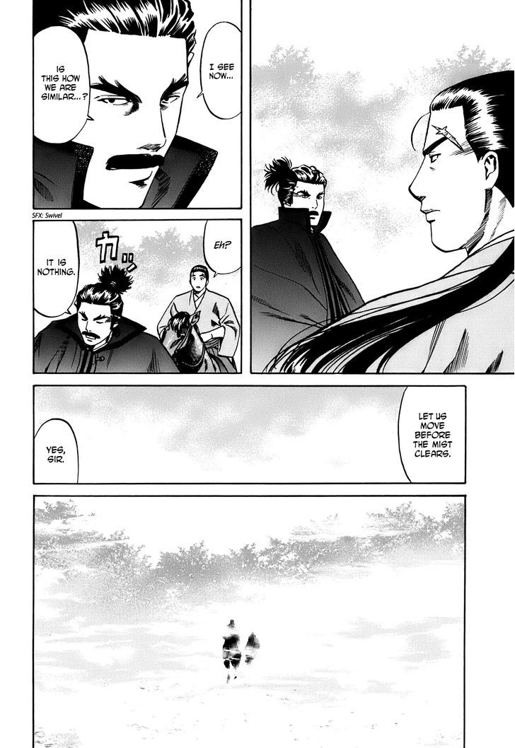 Nobunaga No Chef Chapter 19 #21