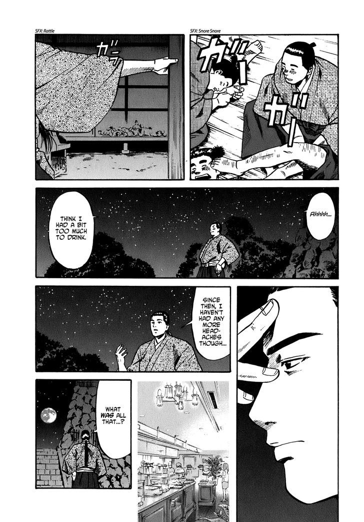 Nobunaga No Chef Chapter 14 #17