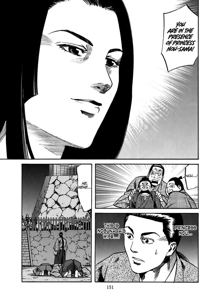 Nobunaga No Chef Chapter 15 #4