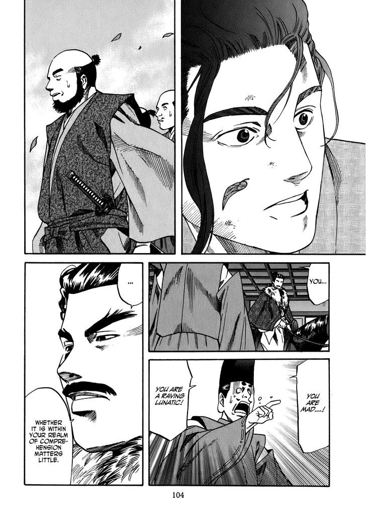 Nobunaga No Chef Chapter 12 #17