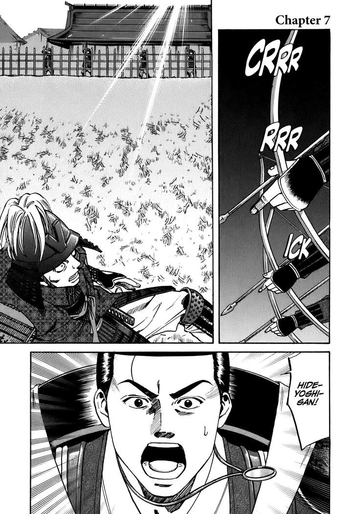 Nobunaga No Chef Chapter 7 #2