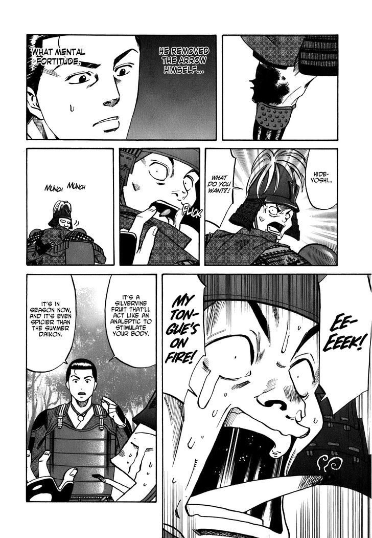 Nobunaga No Chef Chapter 7 #7