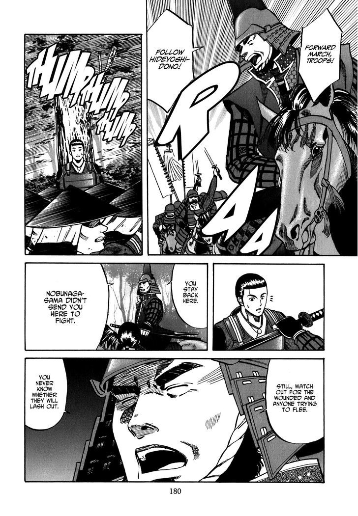 Nobunaga No Chef Chapter 7 #11