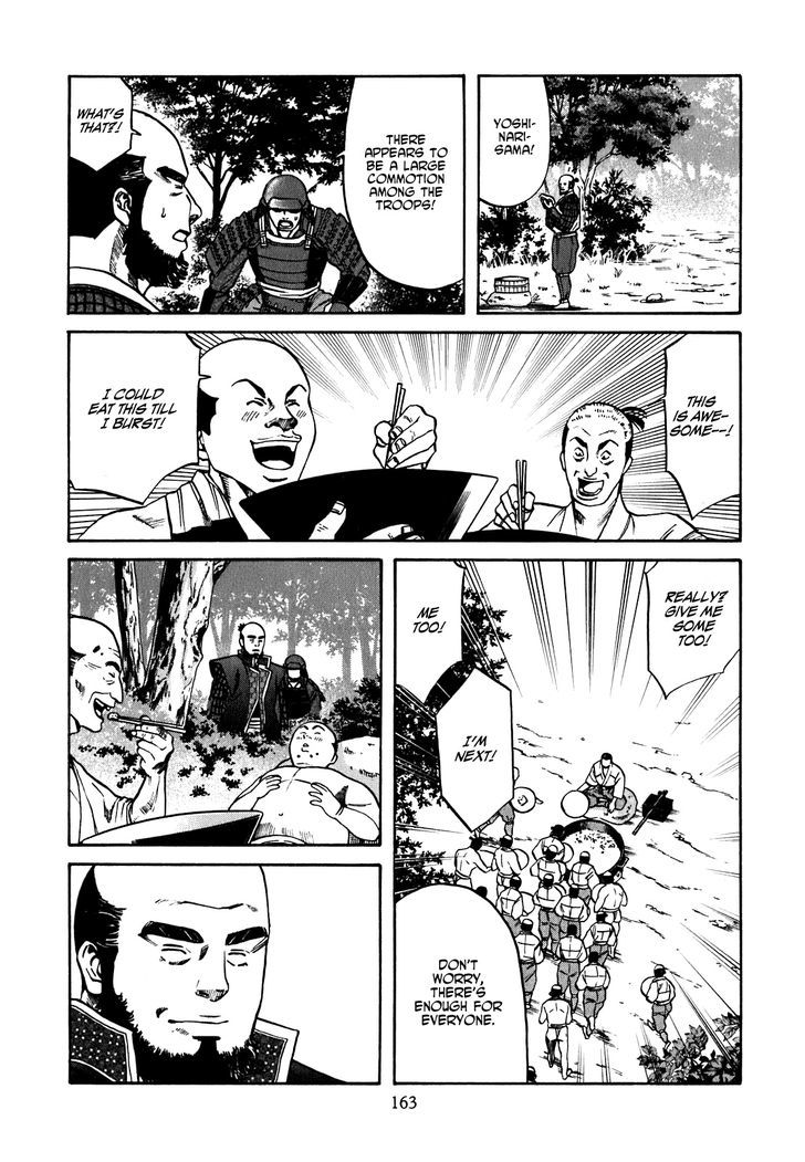 Nobunaga No Chef Chapter 6 #14