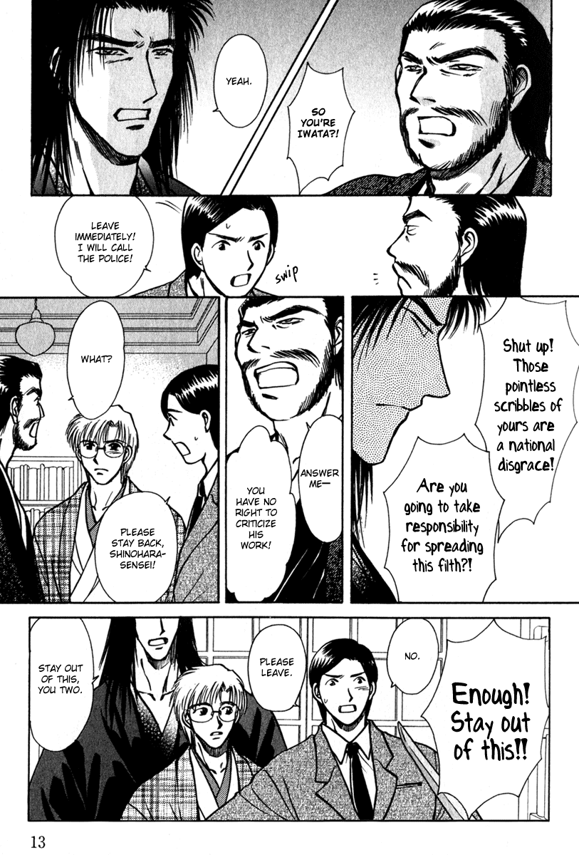 Hitodenashi No Koi Chapter 11 #13