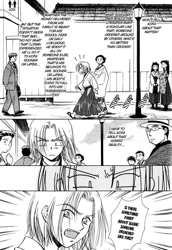 Hitodenashi No Koi Chapter 5 #19