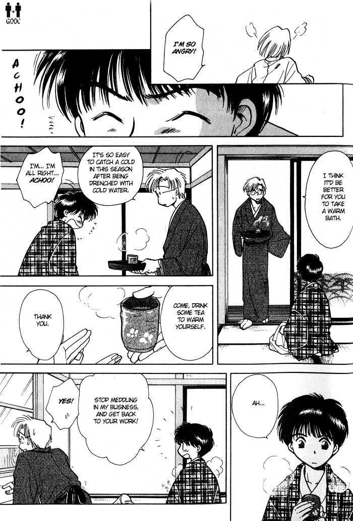 Hitodenashi No Koi Chapter 5 #21