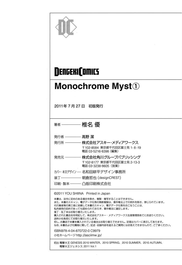 Monochrome Myst Chapter 5.1 #19