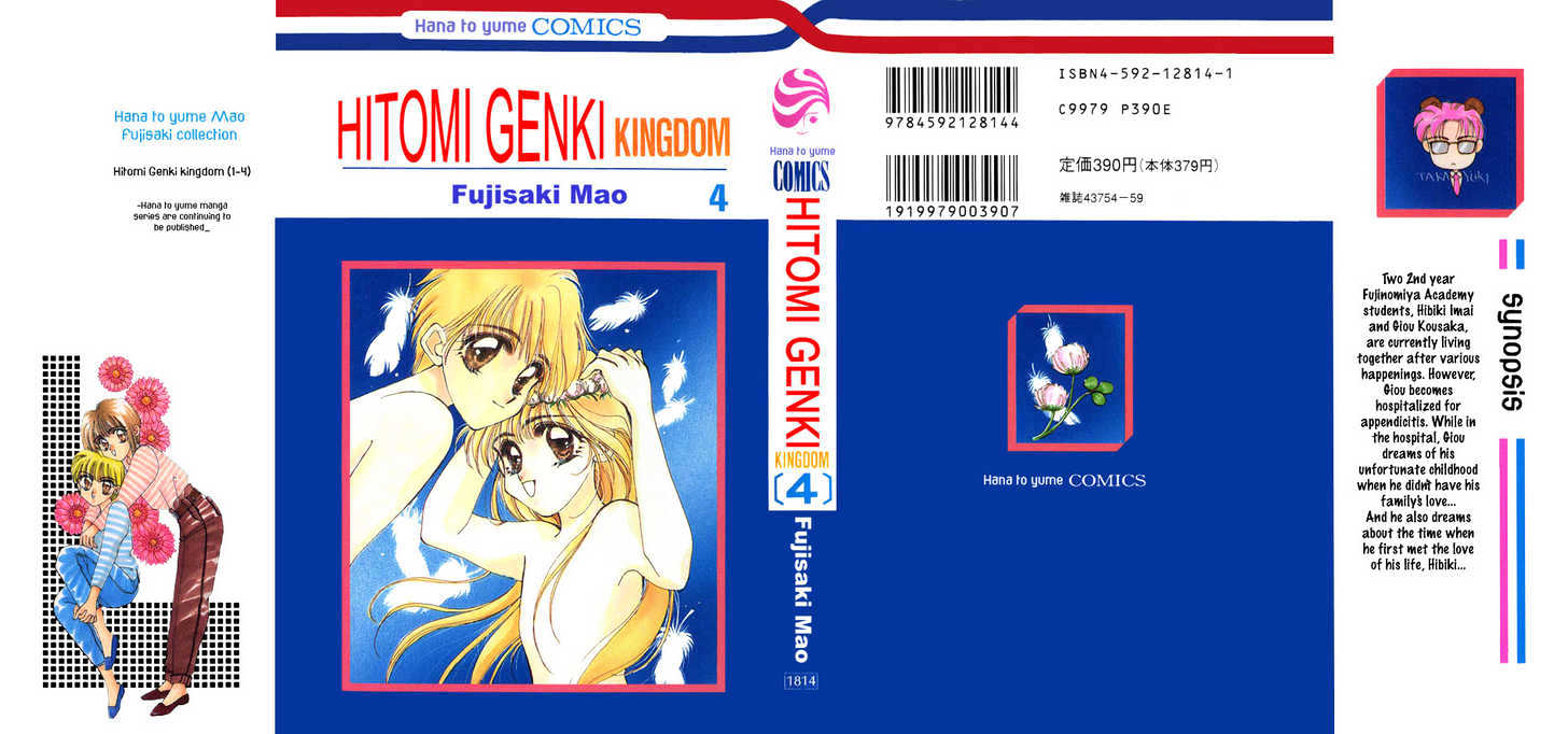 Hitomi Genki: Kingdom Chapter 16 #3