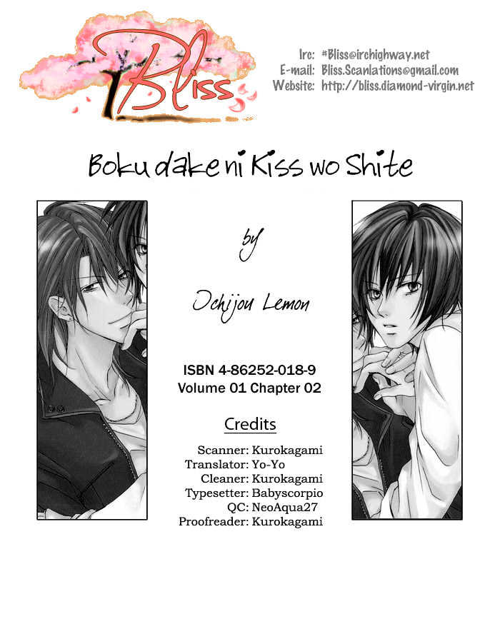 Boku Dake Ni Kiss Wo Shite Chapter 2 #1