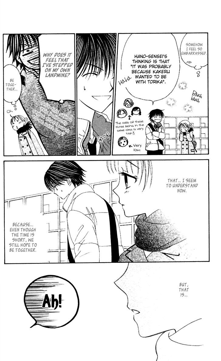 Hitsuji No Namida Chapter 42 #20