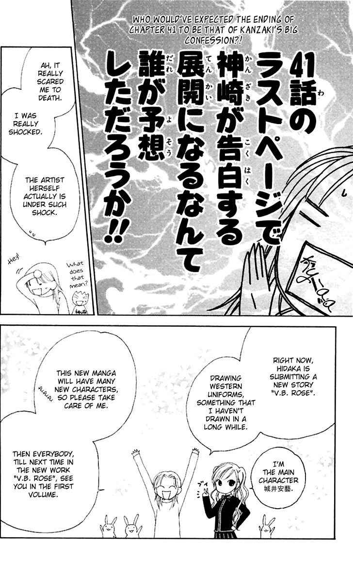 Hitsuji No Namida Chapter 42 #38