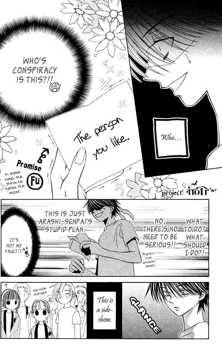 Hitsuji No Namida Chapter 22 #27