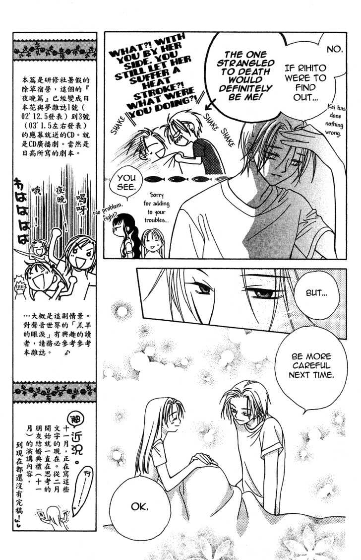 Hitsuji No Namida Chapter 16 #16