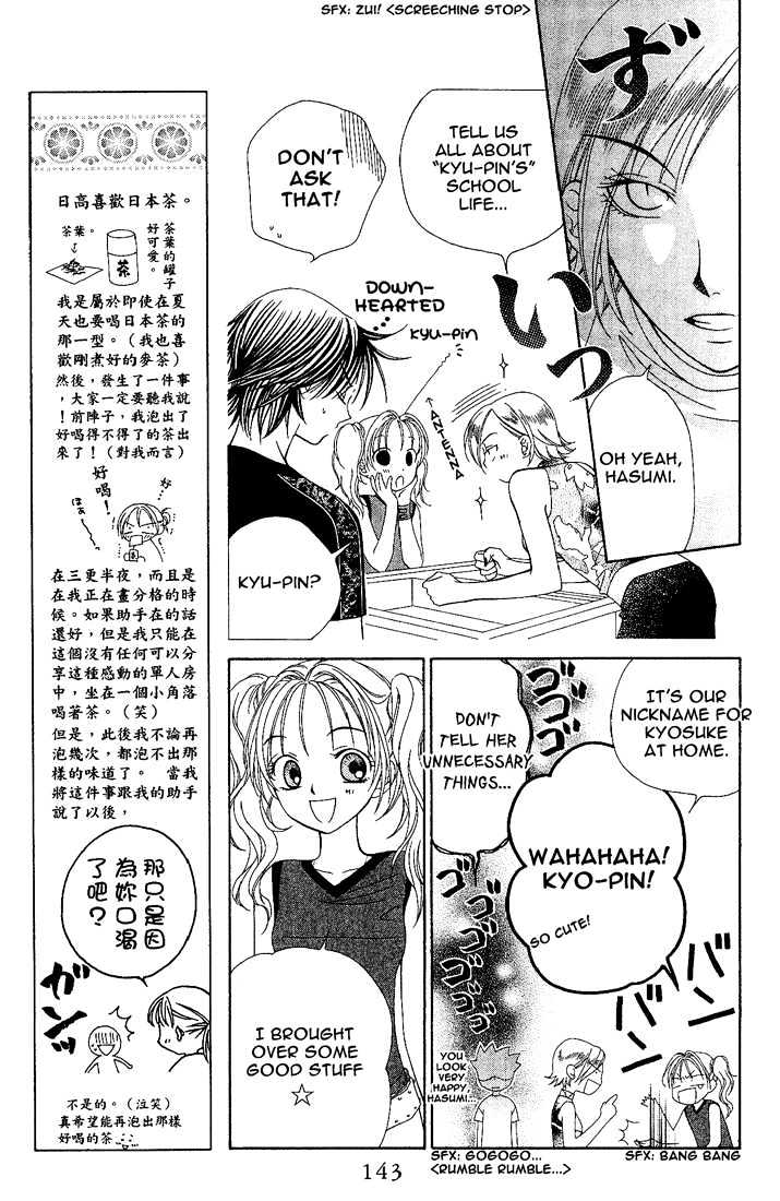 Hitsuji No Namida Chapter 11 #15