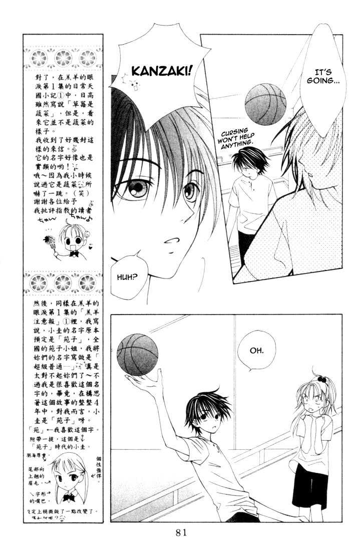 Hitsuji No Namida Chapter 9 #13